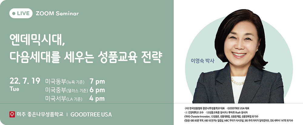 미주세미나